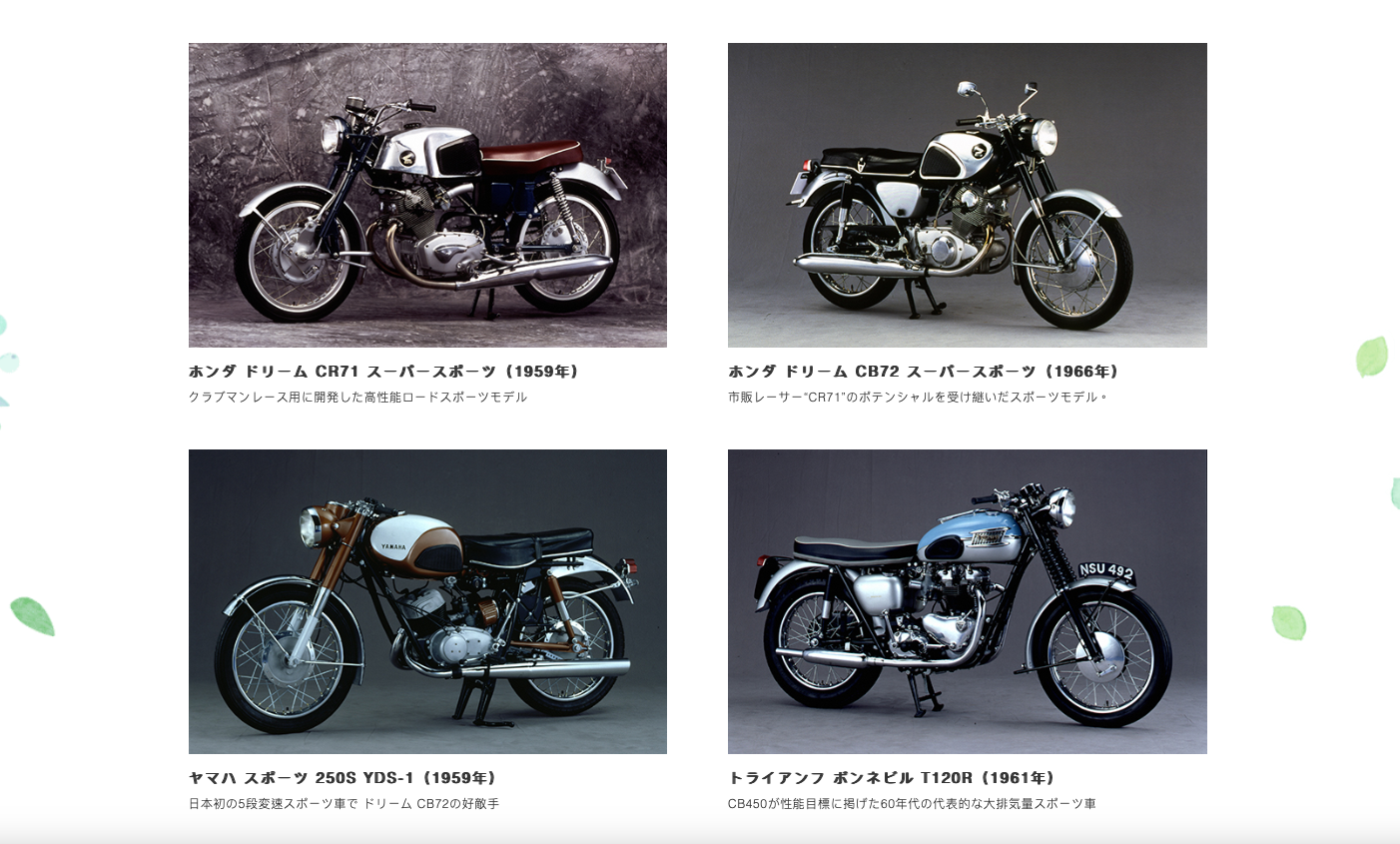 除了Honda CB車系外，更有1950-1960年代的其他品牌經典車同場展出